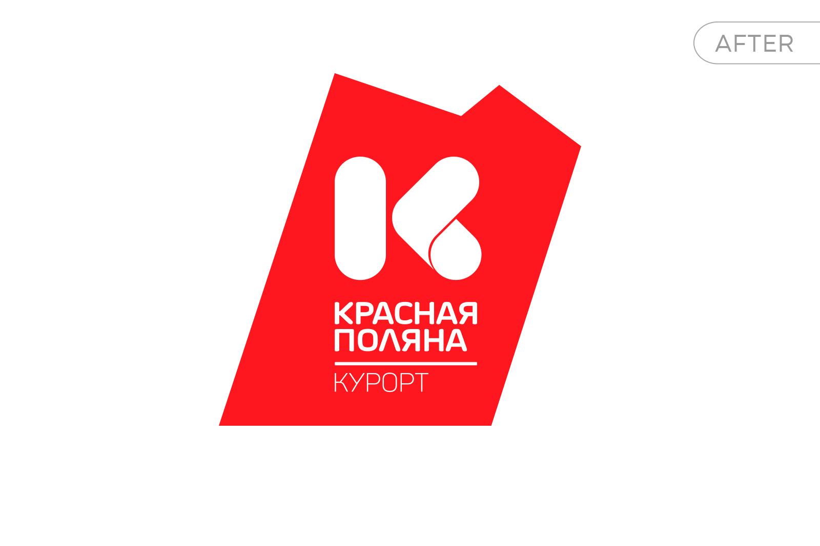 Красная поляна лого, Krasnaya Polyana resort, design, identity, logo design, red, monogram, mountains, логотип