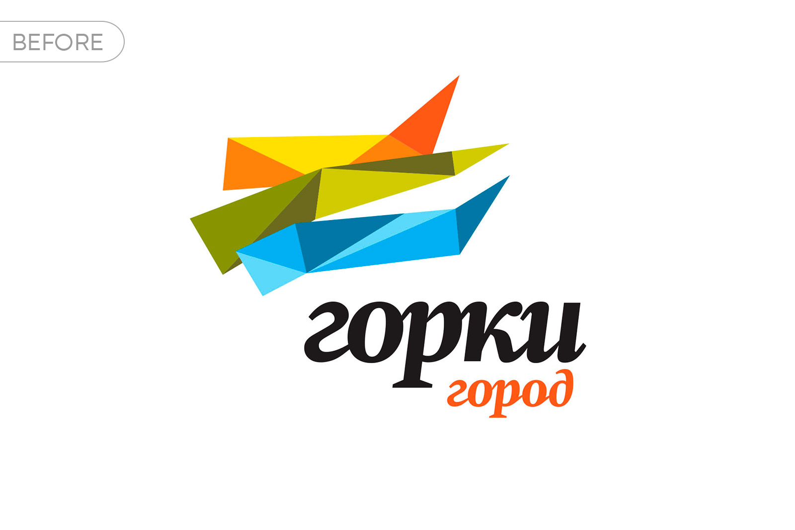 Горки город, графический дизайн, логотип