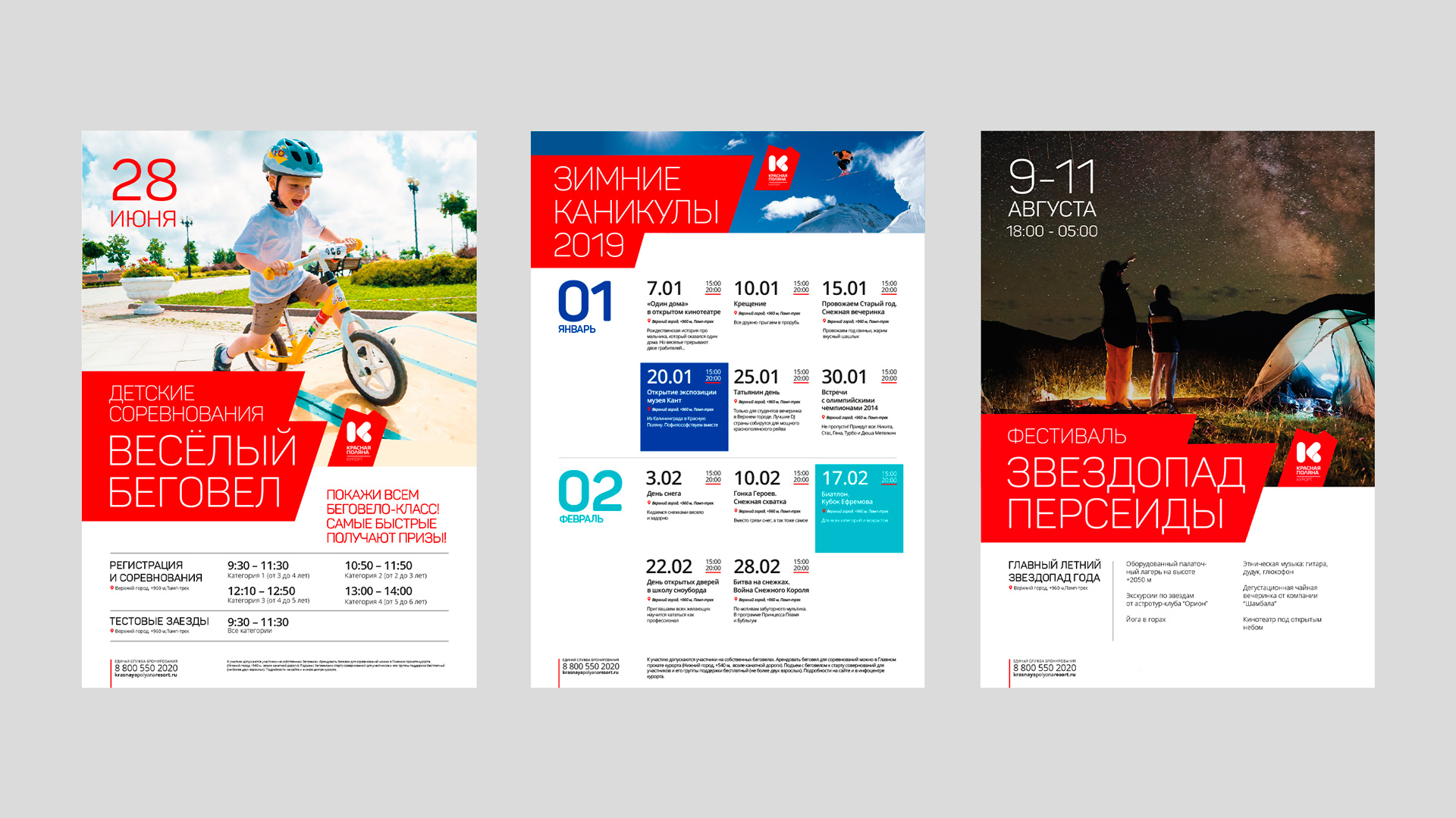 Asgard Branding, corporate identity, Krasnaya Polyana resort, re-branding, advertising, Асгард Брендинг, Курорт Красная Поляна, ребрендинг, фирменный стиль