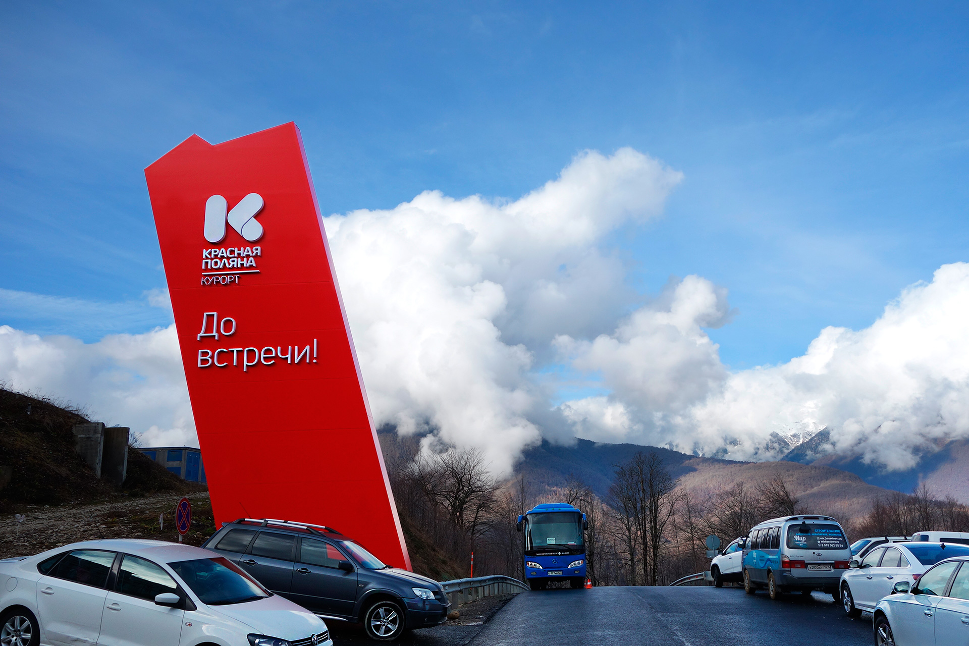 Asgard, Красная стела, Red stele, Красная Поляна, архитектурно-средовой объект