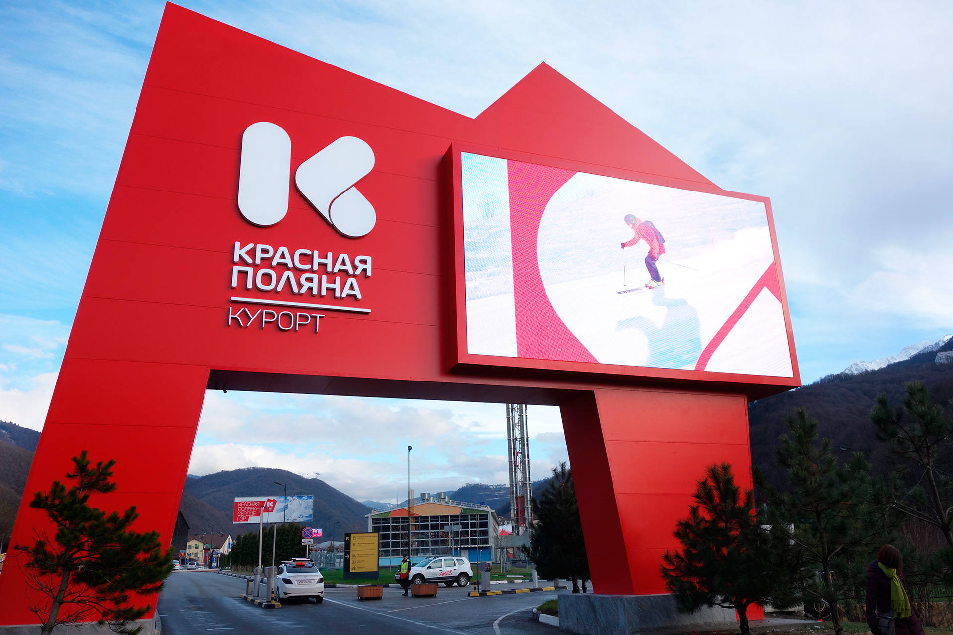 Красная Поляна, Красная арка, Red arch, въездная арка на курорт, entrance arch resort, architectural-environmental object, архитектурно-средовой объект