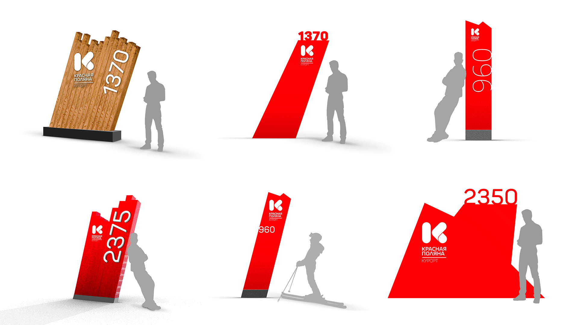 Асгард Брендинг, Красная Поляна, курорт, система навигации, signage system, фирменный стиль,
