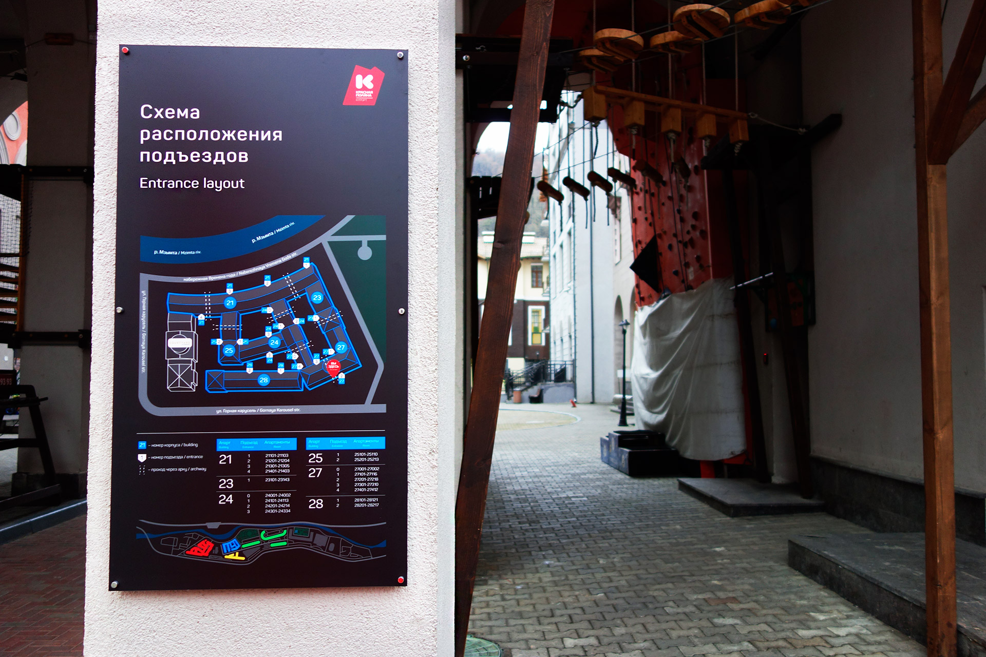 Асгард Брендинг, Krasnaya Polyana resort, re-branding, Курорт Красная Поляна, ребрендинг, фирменный стиль, айдентика, лого, курорт, дизайн, графический дизайн, средовой дизайн, система графической навигации, signagesystem, Asgard Branding, corporate identity, навигация в апарт-отелях