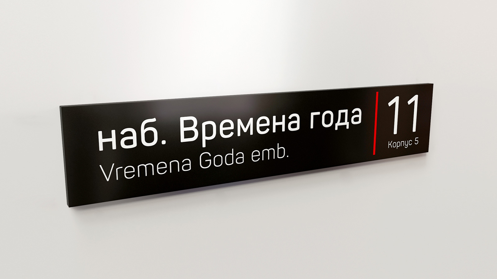 Асгард Брендинг, Красная Поляна, Курорт Красная Поляна, ребрендинг, фирменный стиль, айдентика, лого, курорт, дизайн, графический дизайн, средовой дизайн, система графической навигации, домовые таблички