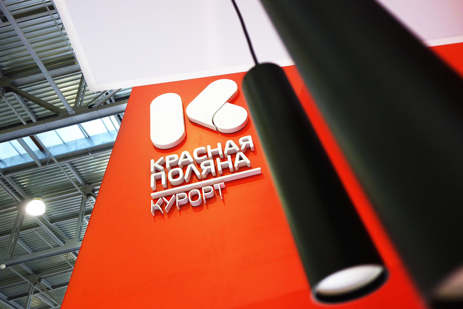 ASGARD Branding, дизайн стенда, Красная Поляна, выставка, MITT-2021