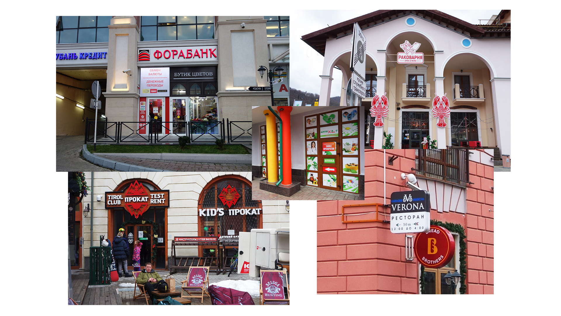 Асгард Брендинг, Красная Поляна, Курорт Красная Поляна, дизайн-код, реклама, рекламная экология