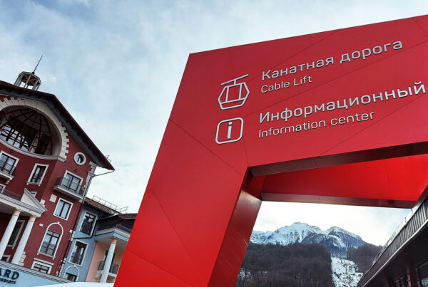 Инфоцентр на курорте Красная Поляна
