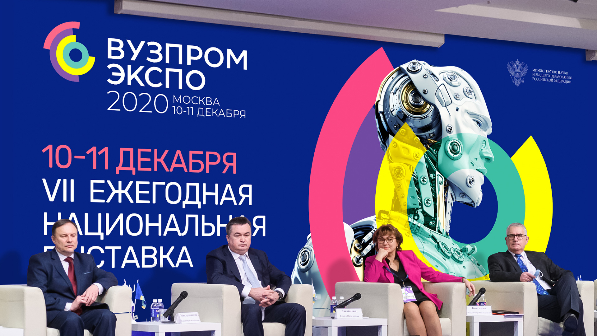 Вузпромэкспо 2020, АСГАРД Брендинг, ребрендинг, выставка, айдентика, фирменный стиль, графический дизайн, проект, скетчи, ключевой образ, реклама, Vuzpromexpo, ASGARD Branding, rebranding, exhibition, identity, corporate identity, graphic design, project, sketches, key image, advertising