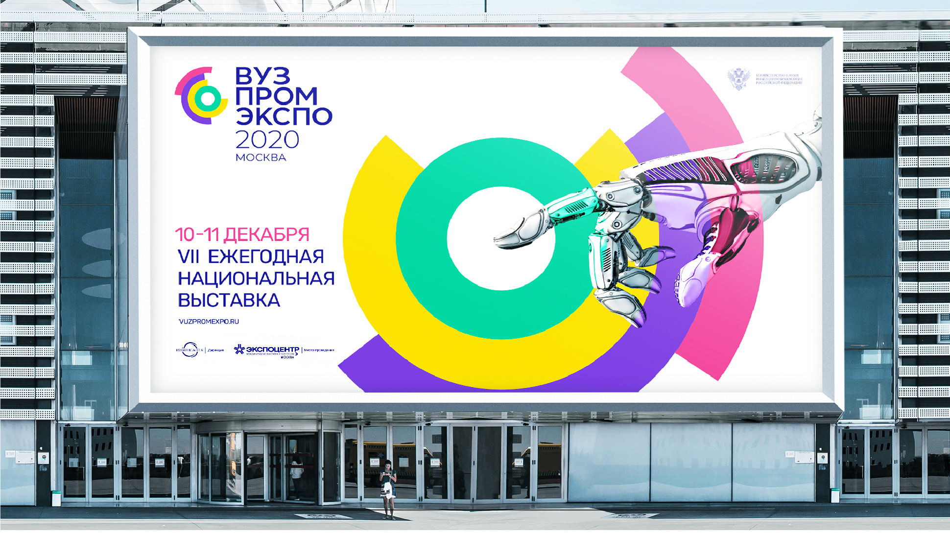 Вузпромэкспо 2020, АСГАРД Брендинг, ребрендинг, выставка, айдентика, фирменный стиль, графический дизайн, проект, скетчи, ключевой образ, реклама, АСГАРД Брендинг, ребрендинг, выставка, айдентика, фирменный стиль, графический дизайн, проект, скетчи, ключевой образ, реклама, билборд