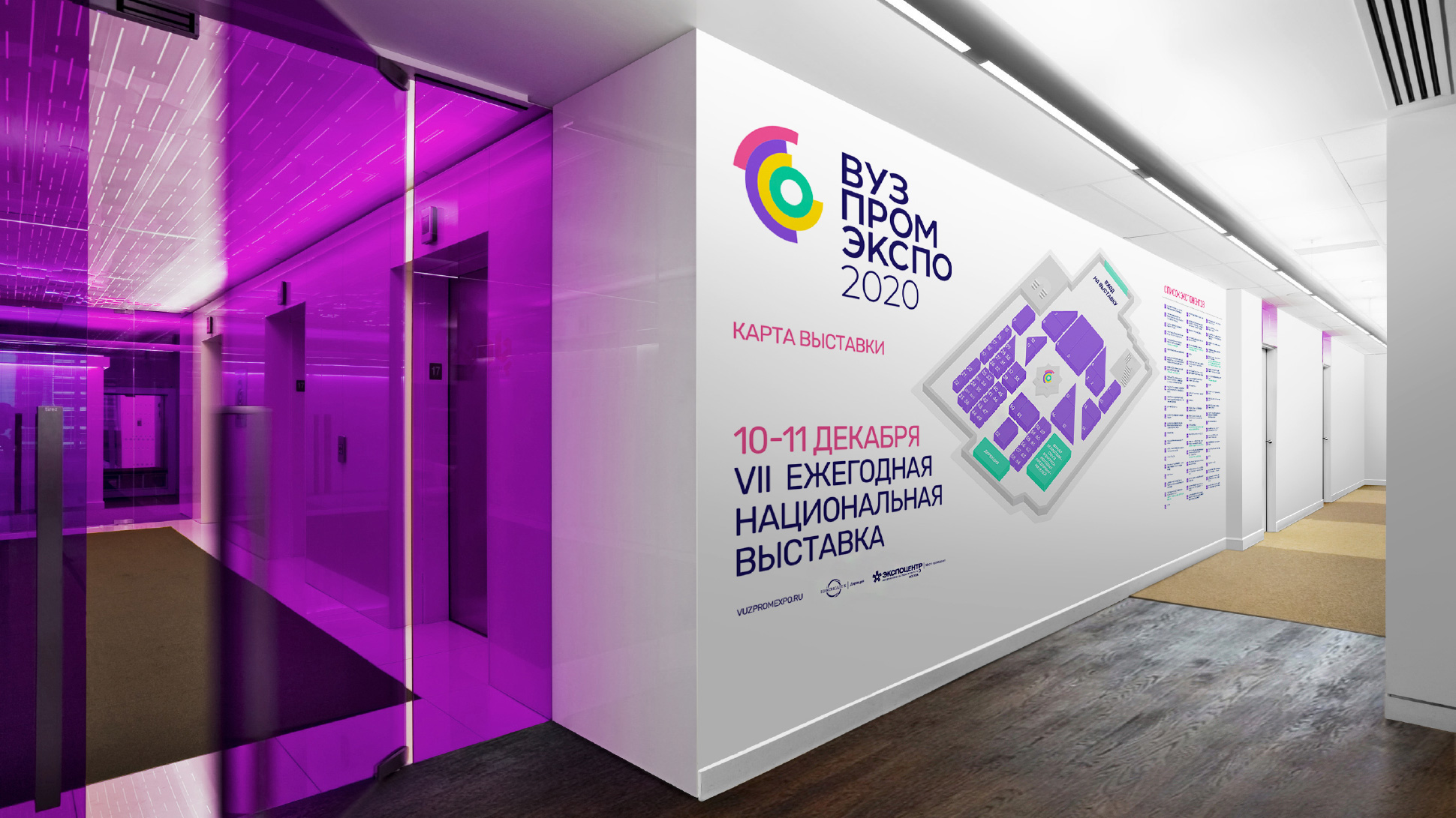 Вузпромэкспо 2020, Vuzpromexpo, ASGARD Branding, rebranding, exhibition, identity, corporate identity, graphic design, project, sketches, signage, advertising