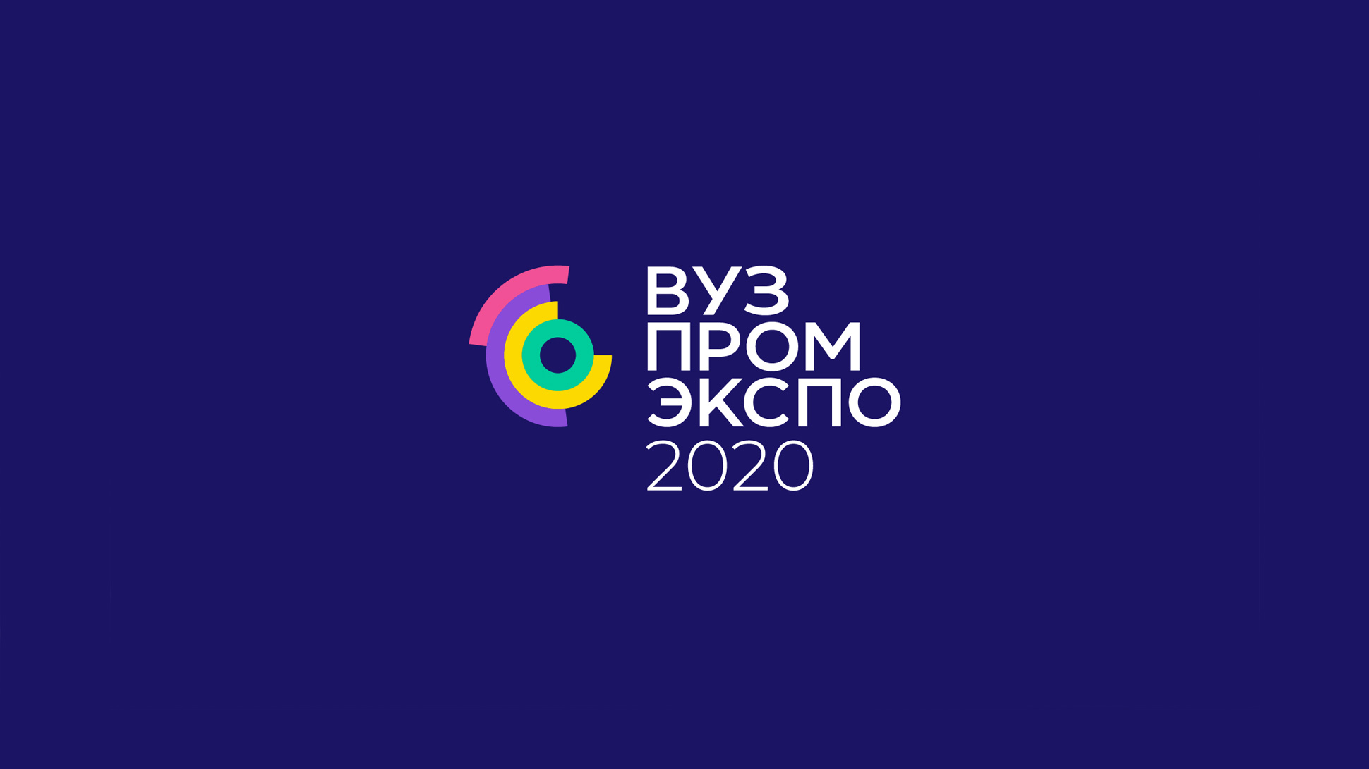 Вузпромэкспо 2020, АСГАРД Брендинг, ребрендинг, выставка, фирменный стиль, графический дизайн, логотип, Vuzpromexpo, ASGARD Branding, rebranding, exhibition, identity, corporate identity
