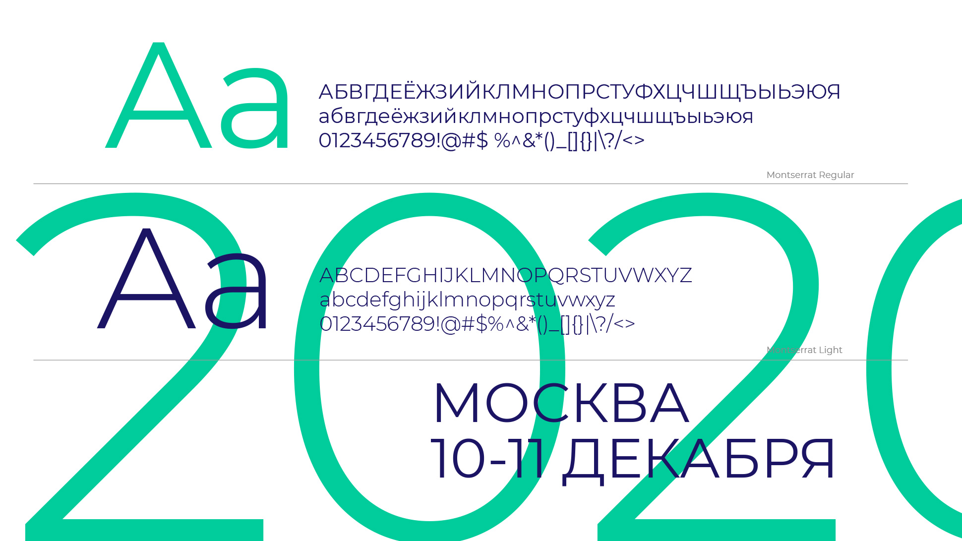 Вузпромэкспо 2020, АСГАРД Брендинг, ребрендинг, выставка, айдентика, фирменный стиль, графический дизайн, проект, шрифт, реклама