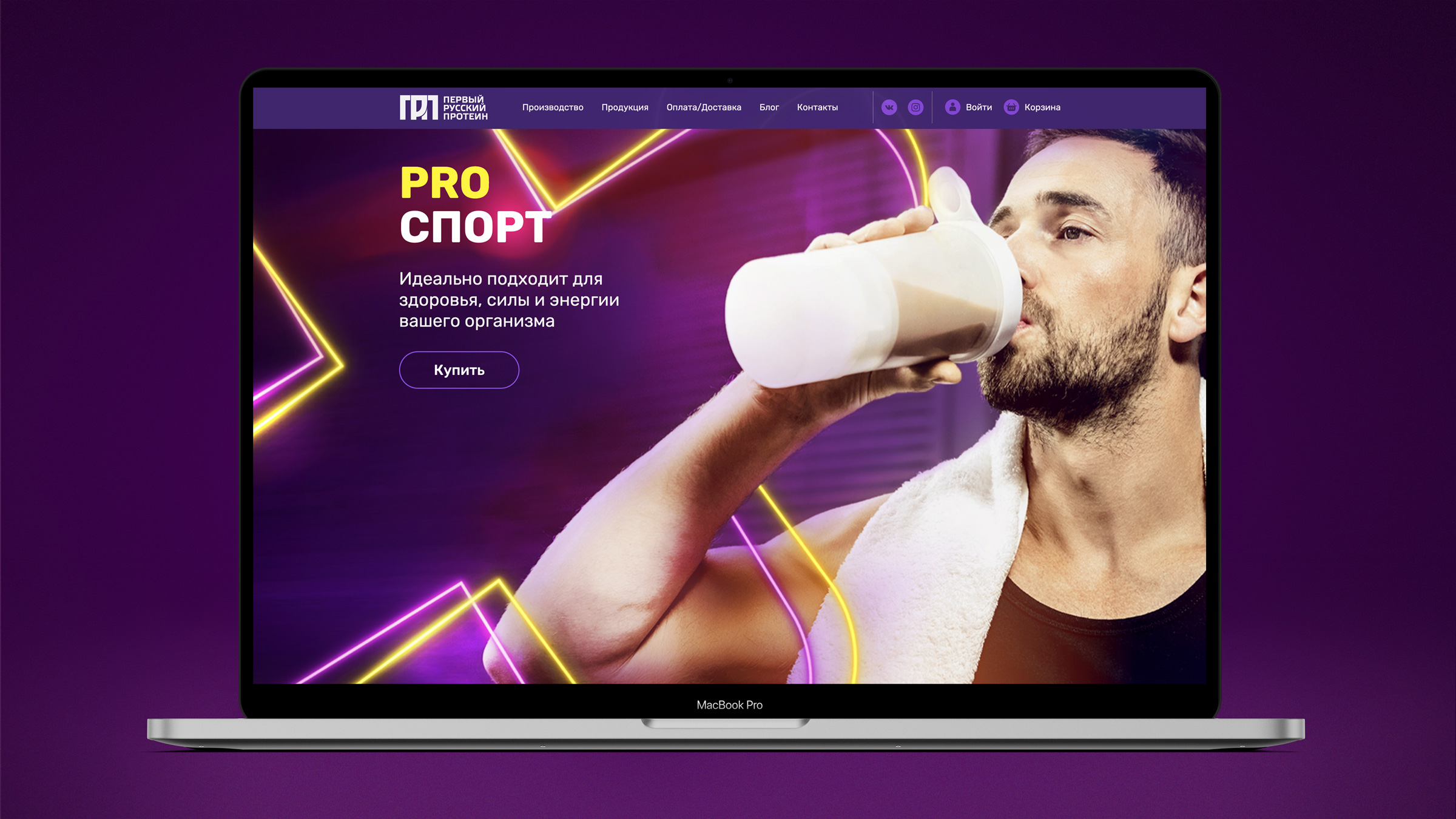 sports nutrition, whey protein concentrate, site design, Asgard Branding