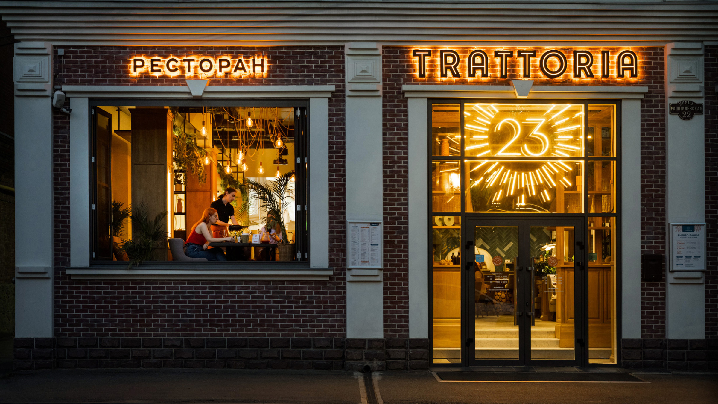 Trattoria 23, брендинг, HoReCa, лого, вывески, оформление фасада ресторана, Asgard Branding
