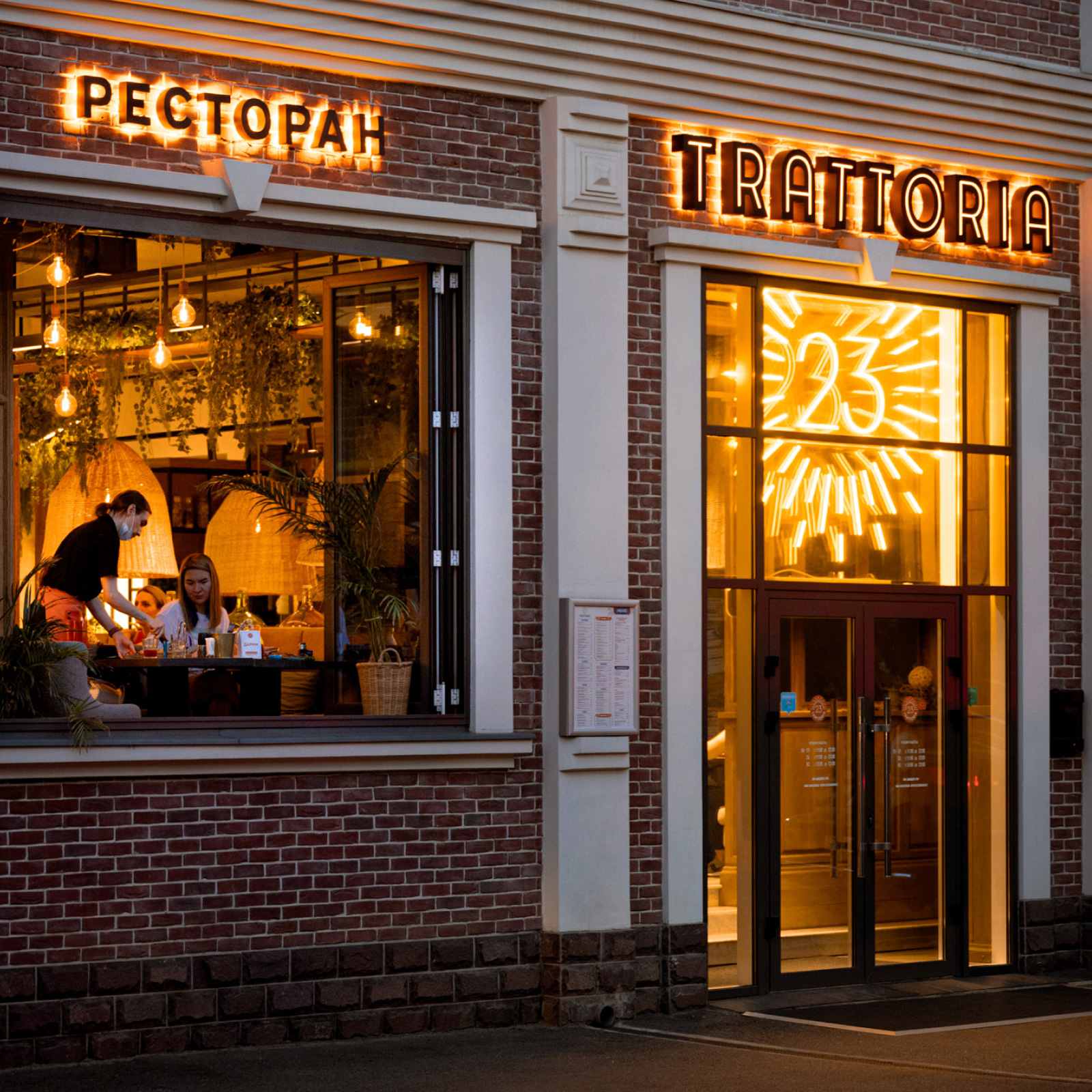 Trattoria 23, брендинг, HoReCa, вывески, брендинг ресторана, Asgard Branding