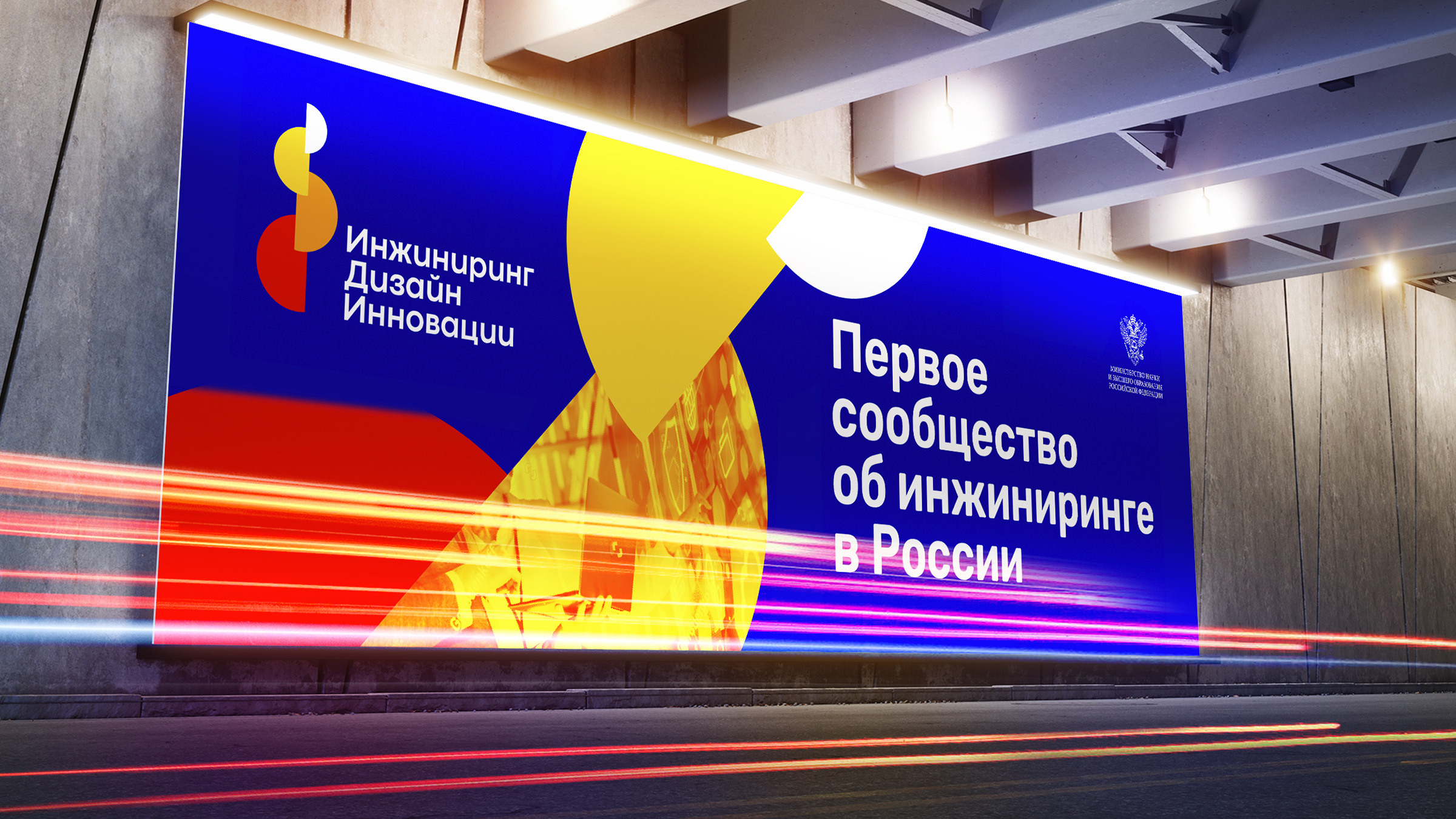 Инжиниринг, дизайн, инновации, брендинг, лого, Asgard Branding, фирменный стиль, рекламный билборд