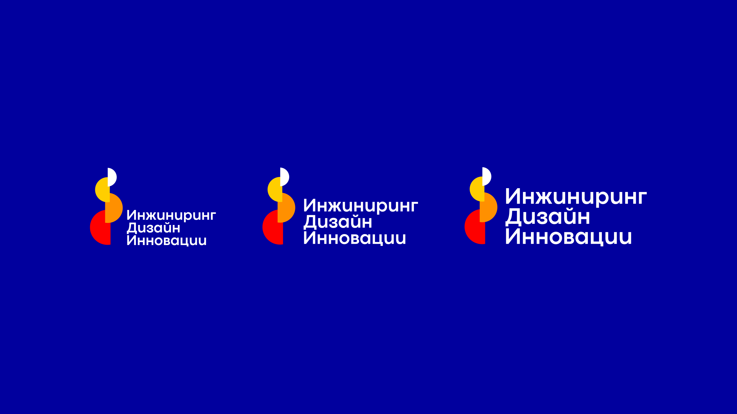 Инжиниринг, дизайн, инновации, брендинг, лого, фирменный стиль, Asgard Branding, conferenсe identity