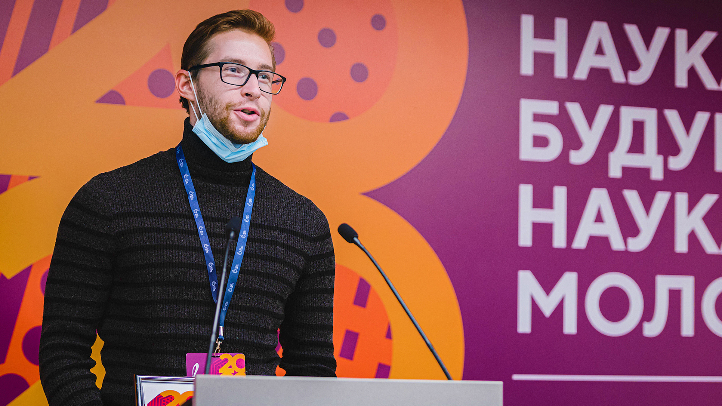 Асгард Брендинг, фирменный стиль, айдентика, лого, Наука будущего 2020, брендинг, оформление сцены