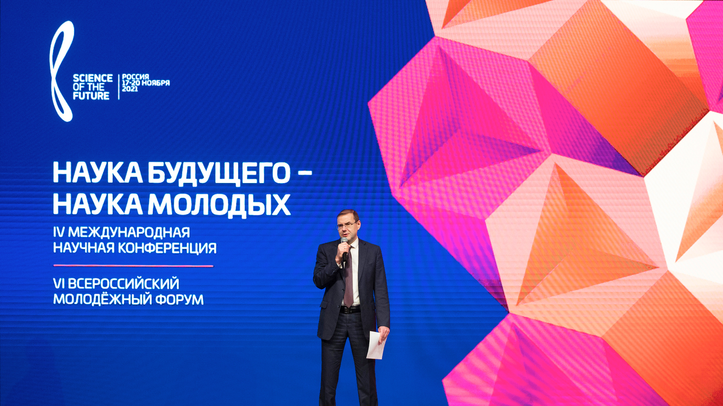 Асгард Брендинг, фирменный стиль, айдентика, лого, Наука будущего 2021, брендинг, scene branding, conferenсe identity