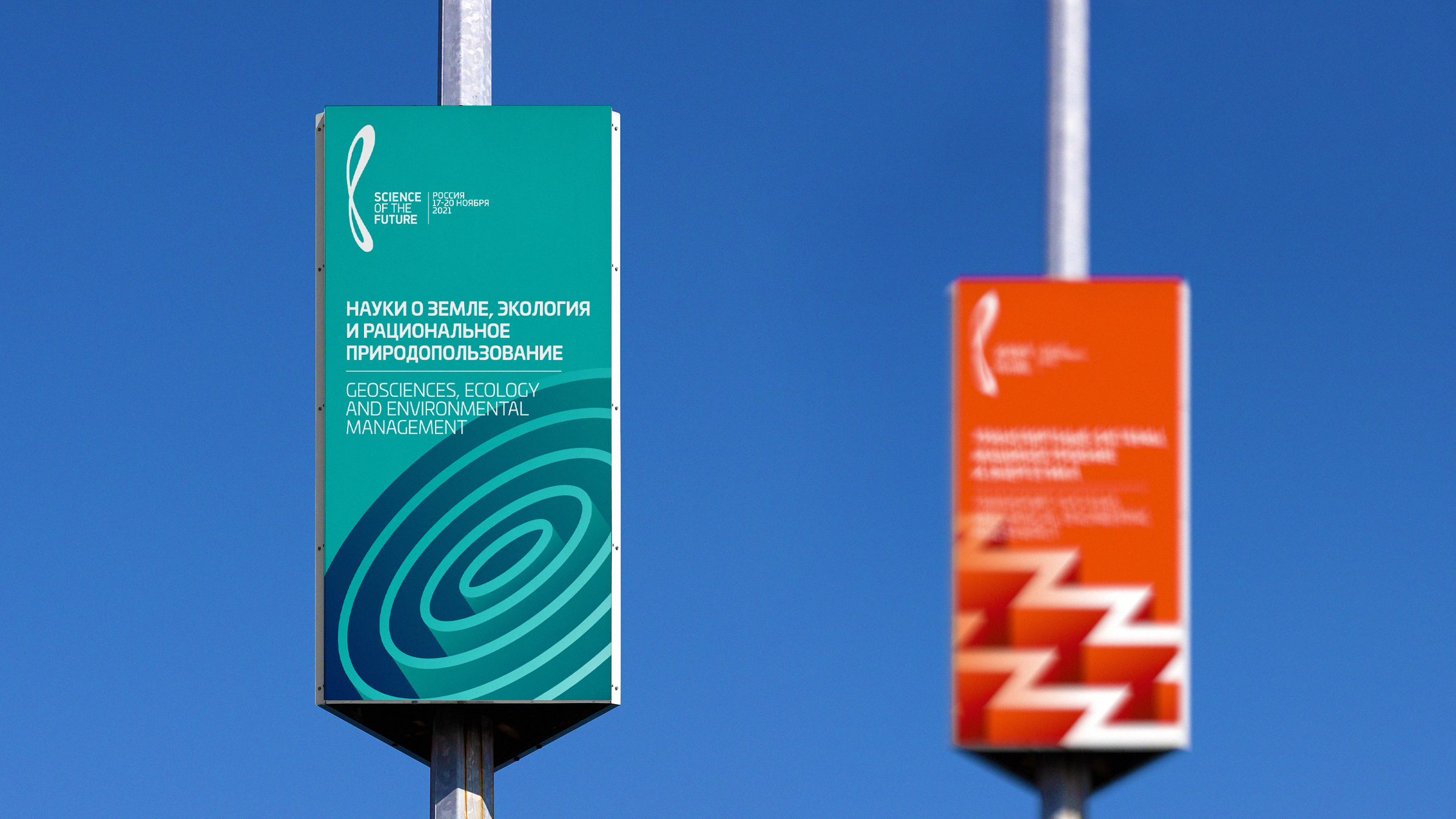 Асгард Брендинг, Science of the Future 2021, айдентика, лого, Наука будущего 2021, брендинг, графический дизайн