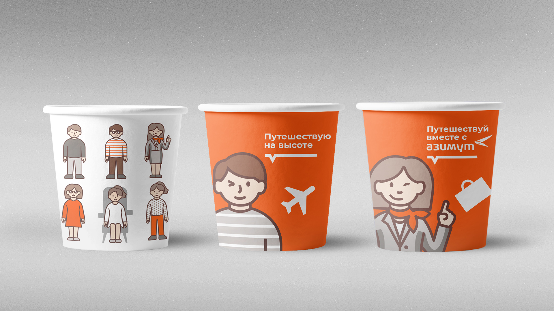 Авиакомпания Азимут, Azimuth Airlines, брендинг бортовой посуды, пиктограммы, Asgard Branding
