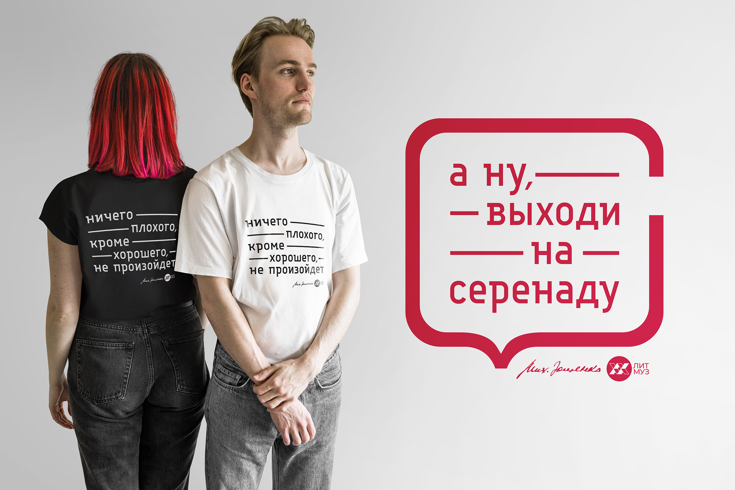 Литературный музей ХХ век, ребрендинг, Литмуз, Асгард Брендинг, брендинг музея, фирменный стиль, графический дизайн, дизайн информационных стендов
