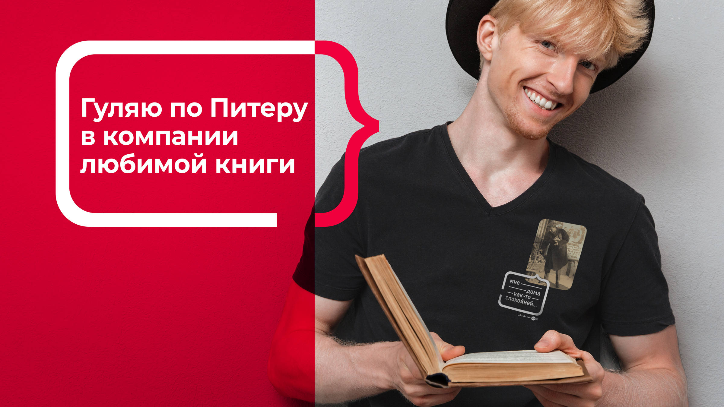 Литературный музей ХХ век, museum branding, ребрендинг, rebranding, Литмуз, Асгард Брендинг, museum identity, брендинг музея, фирменный стиль, poster design
