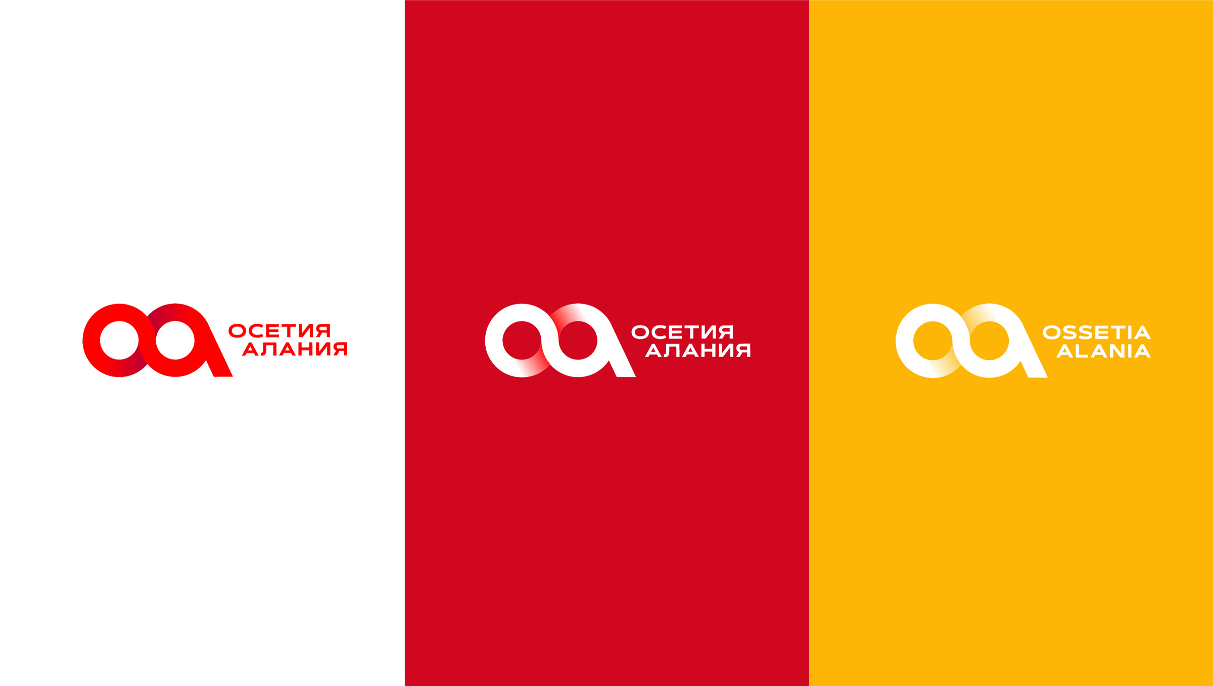 Бренд Осетия-Алания, Asgard Branding, лого, корпоративный цвет, территориальный брендинг