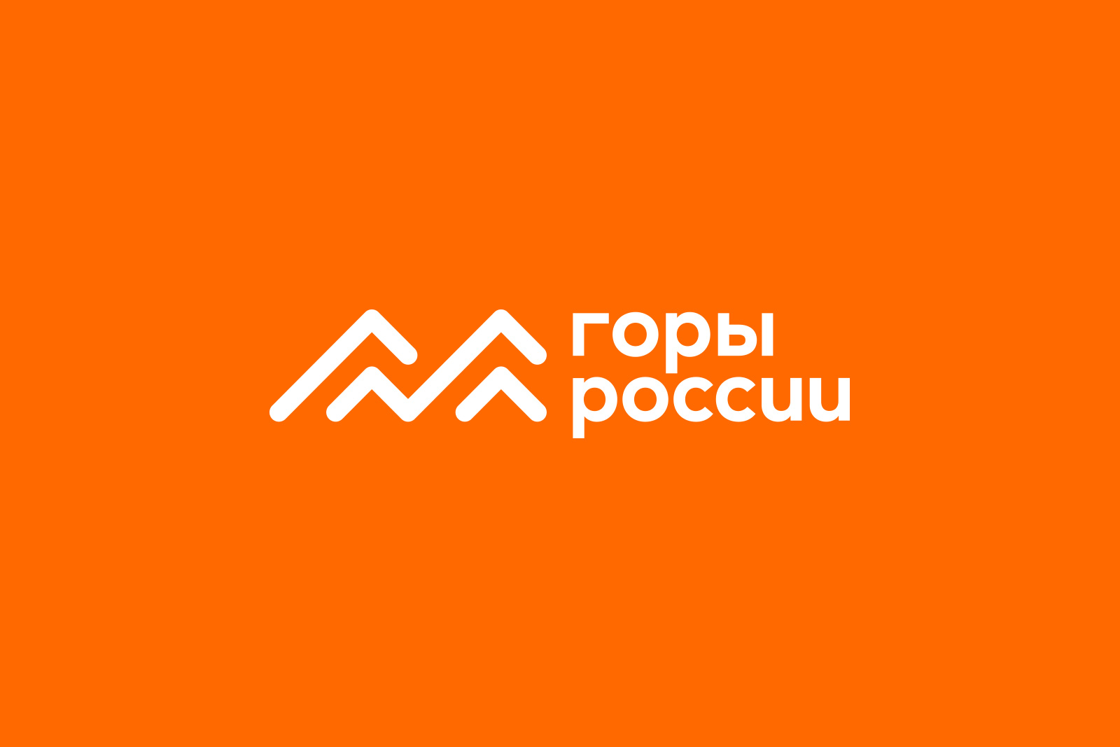 Национальная премия «Горы России», брендинг, лого-блок, лого инверсный, асгард-брендинг