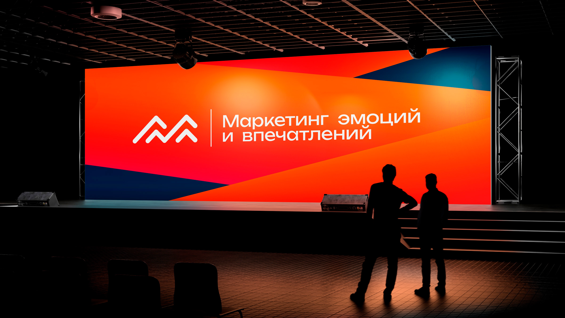 Национальная премия Горы России, брендинг, айдентика, фирменный стиль, лого, дизайн-оформление сцены, асгард-брендинг