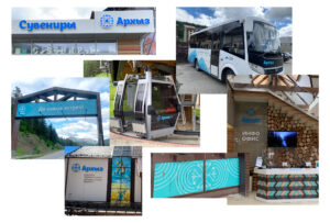Курорт Архыз, до ребрендинга, identity, brand strategy, айдентика, before, rebranding