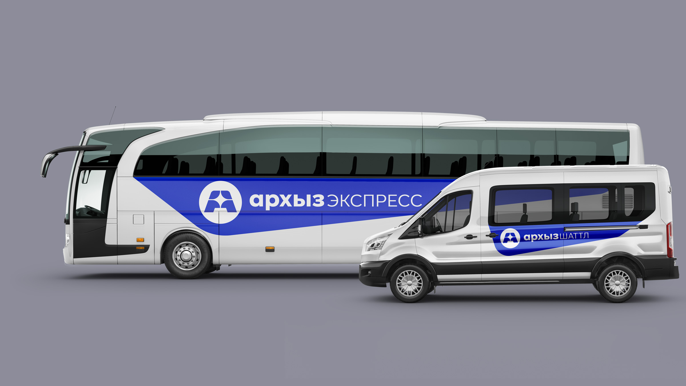 курорт Архыз, промышленный дизайн, автобус, микроавтобус, брендинг, 3d-модель, 3d, логотип, лого