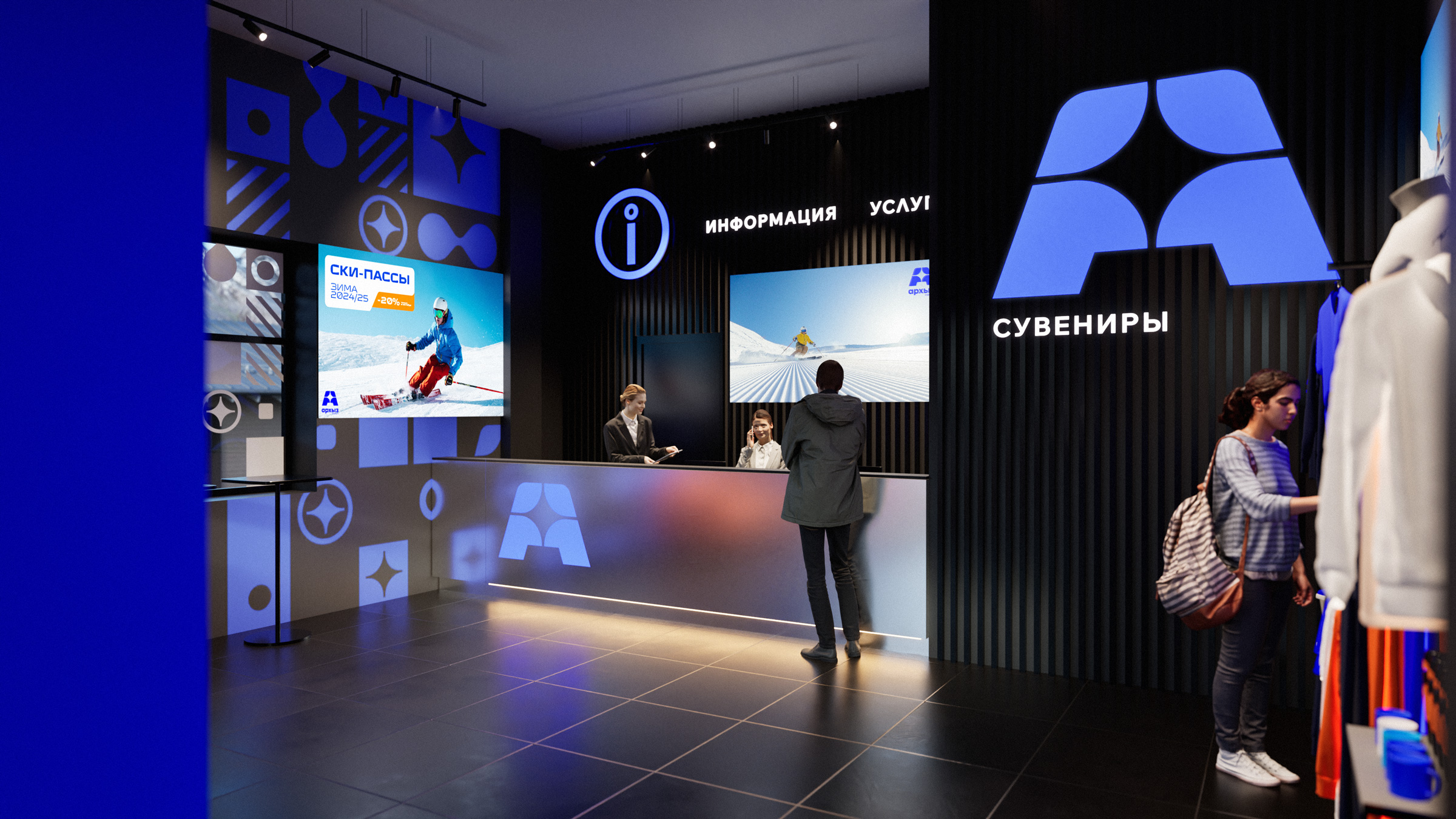 паттерн, курорт Архыз, проектирование пространства, стойка информации, инфоцентр, брендинг, 3d-модель, 3d, брендинг