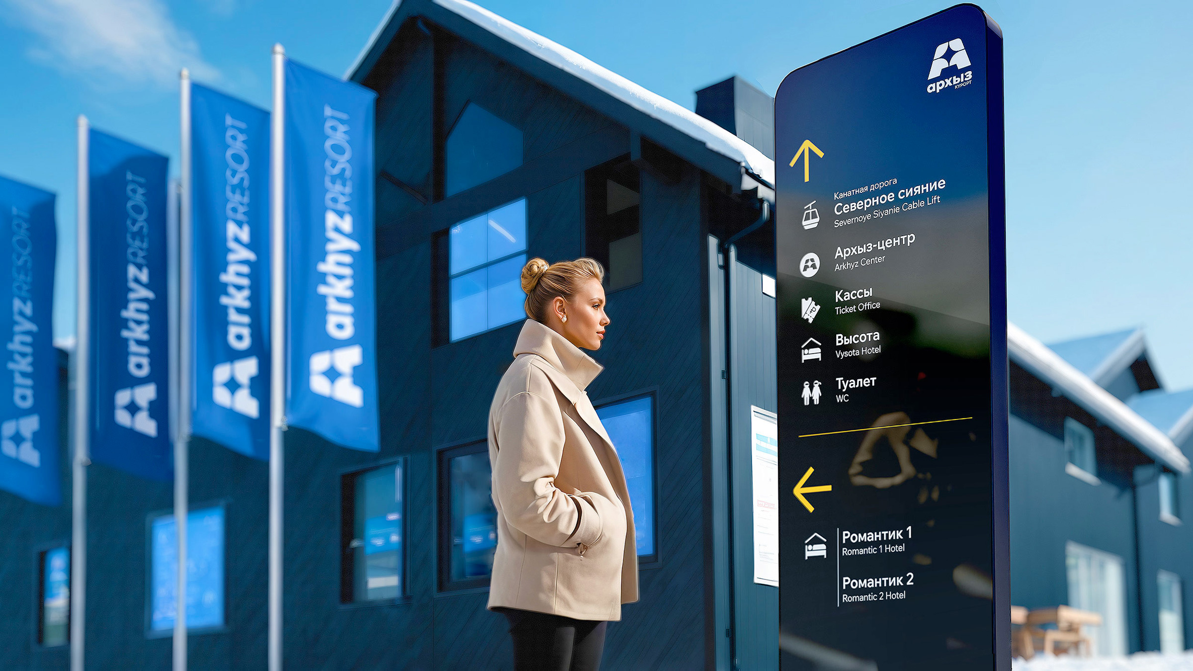 курорт Архыз, проектирование пространства, навигация, указатели, иконки, 3d-модель, 3d, брендинг