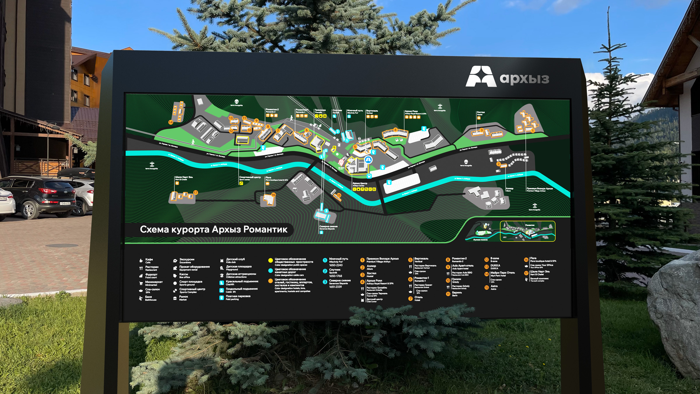 курорт Архыз, проектирование пространства, карта, брендинг, 3d-модель, 3d, средовые объекты, промышленный дизайн, брендинг, навигация