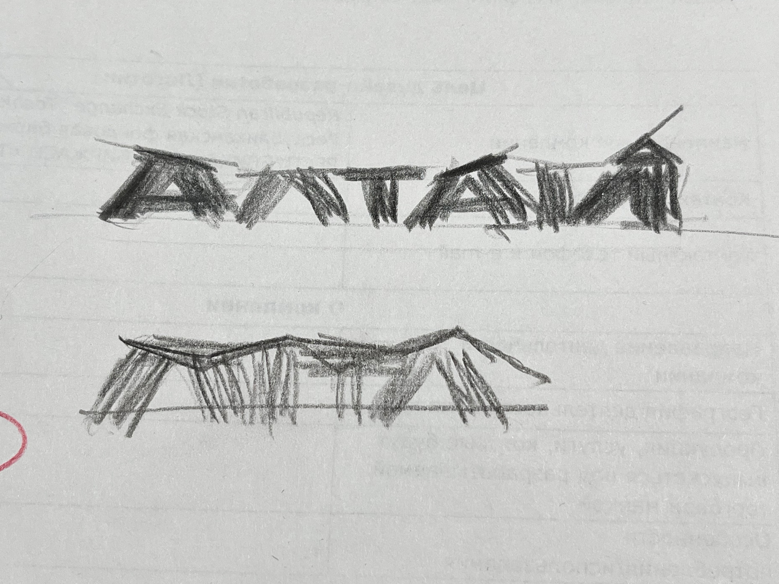 Республика Алтай, логотип, лого, знак, эскиз