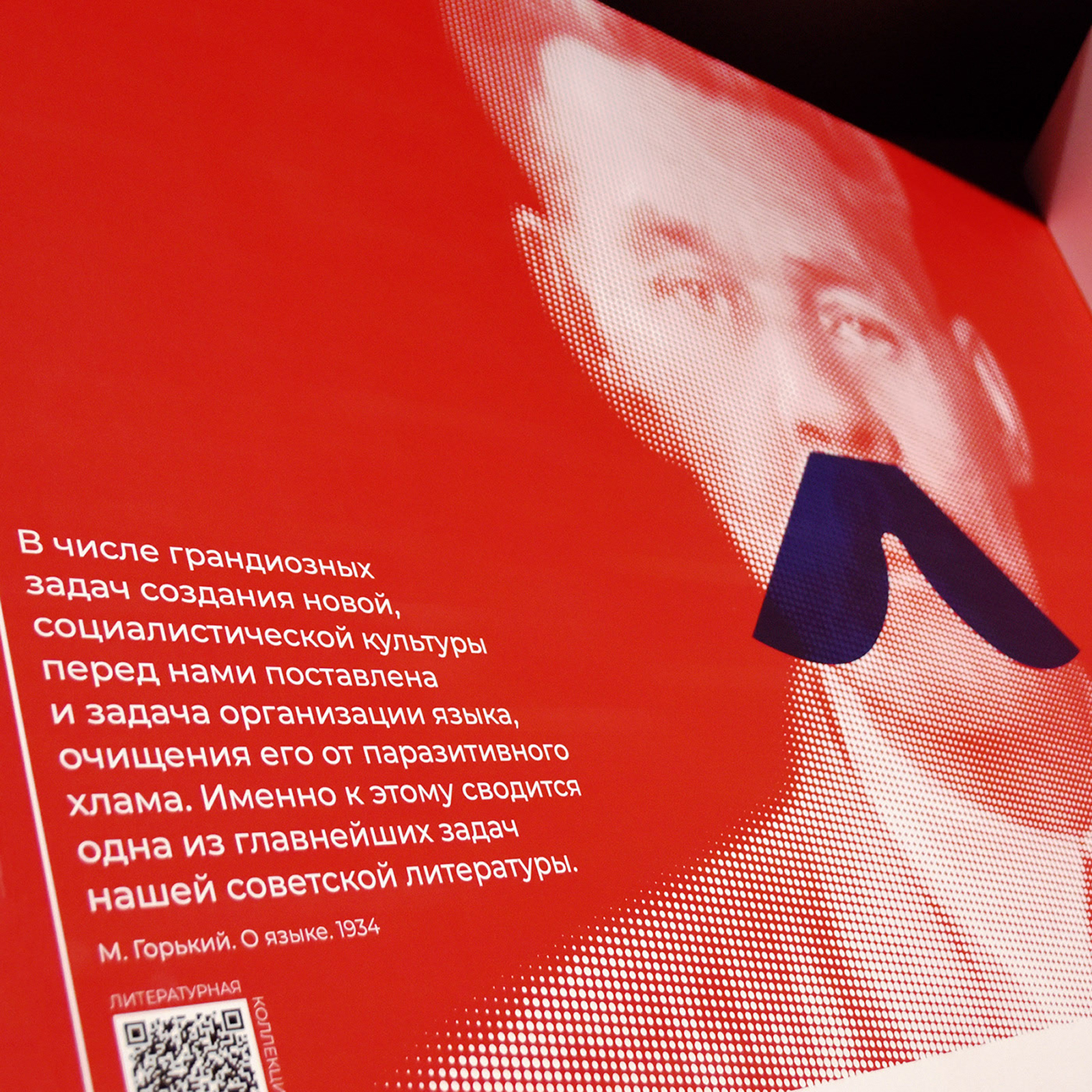 Литературный музей XX век, дизайн выставки «Ловцы Слов», арт-объект, дизайн постера, дизайн выставки, дизайн экспозиции, графический дизайн, выставка Ловцы Слов