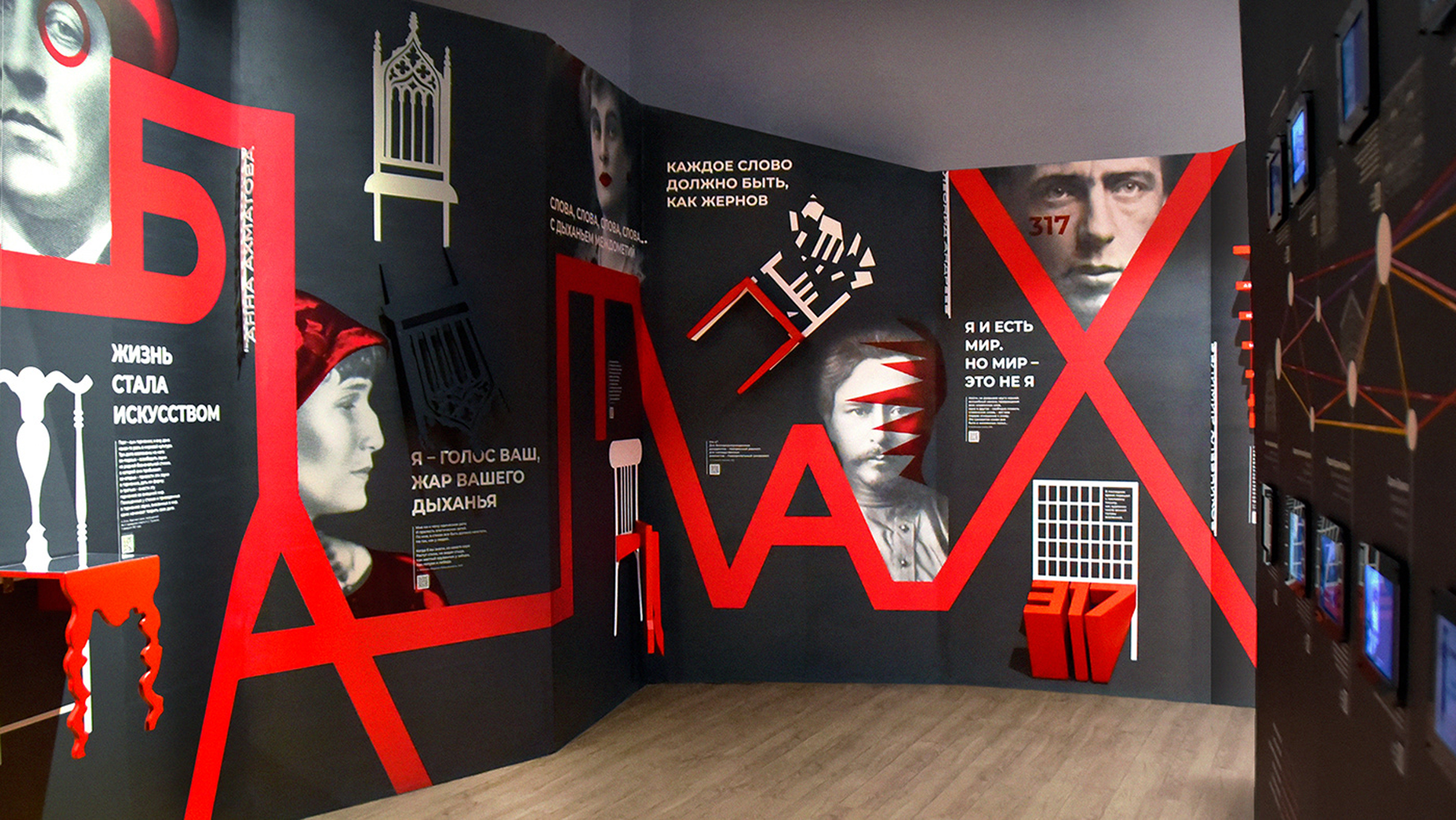 Литературный музей XX век, дизайн выставки «Ловцы Слов», арт-объект, дизайн постера, дизайн выставки, дизайн экспозиции, графический дизайн