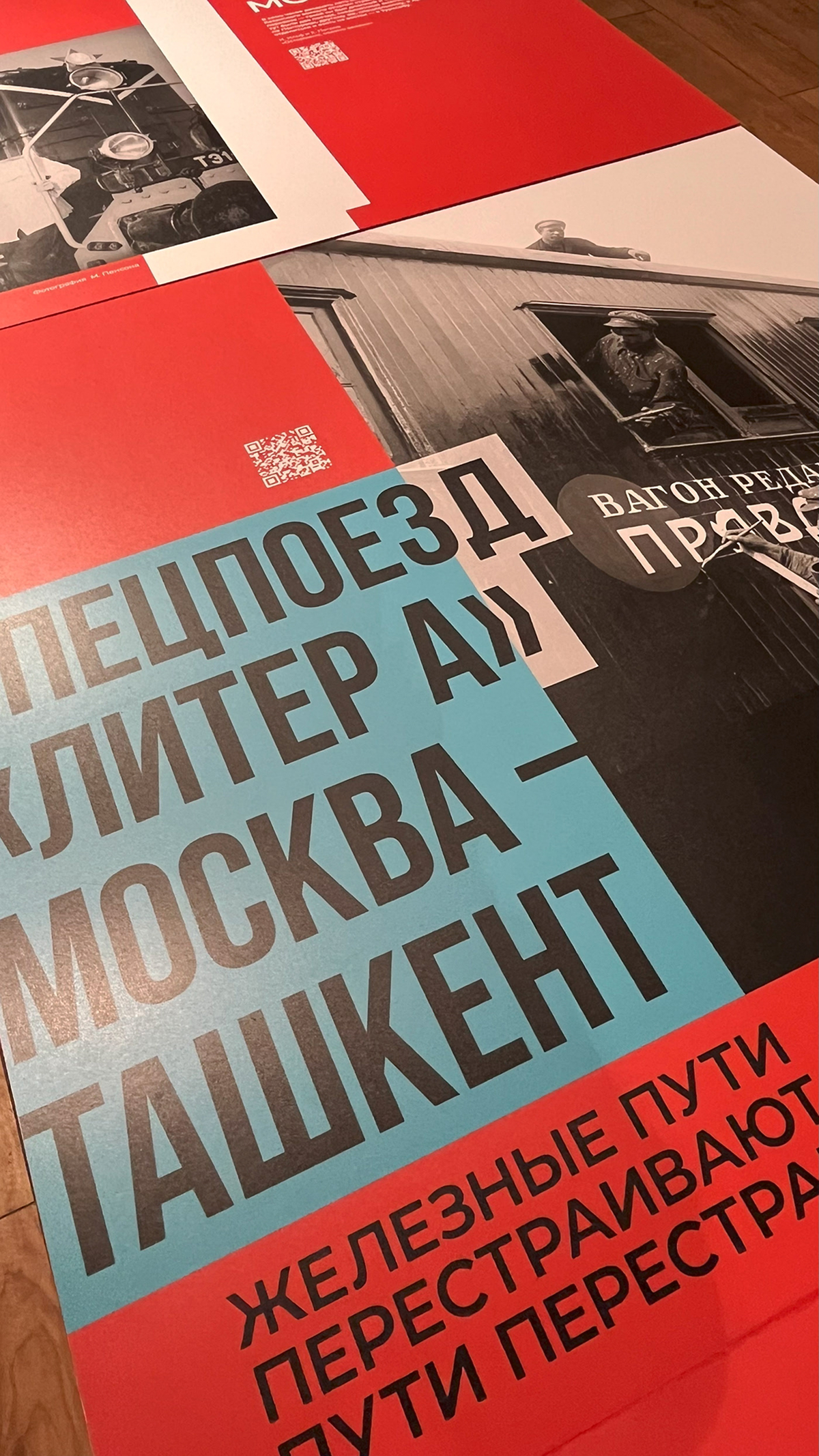 Правда Востока, Дизайн экспозиции Правда Востока, Макс Пенсон, фотограф, дизайн плаката, дизайн пространства, типографика, средовой дизайн, дизайн среды, дизайн выставки