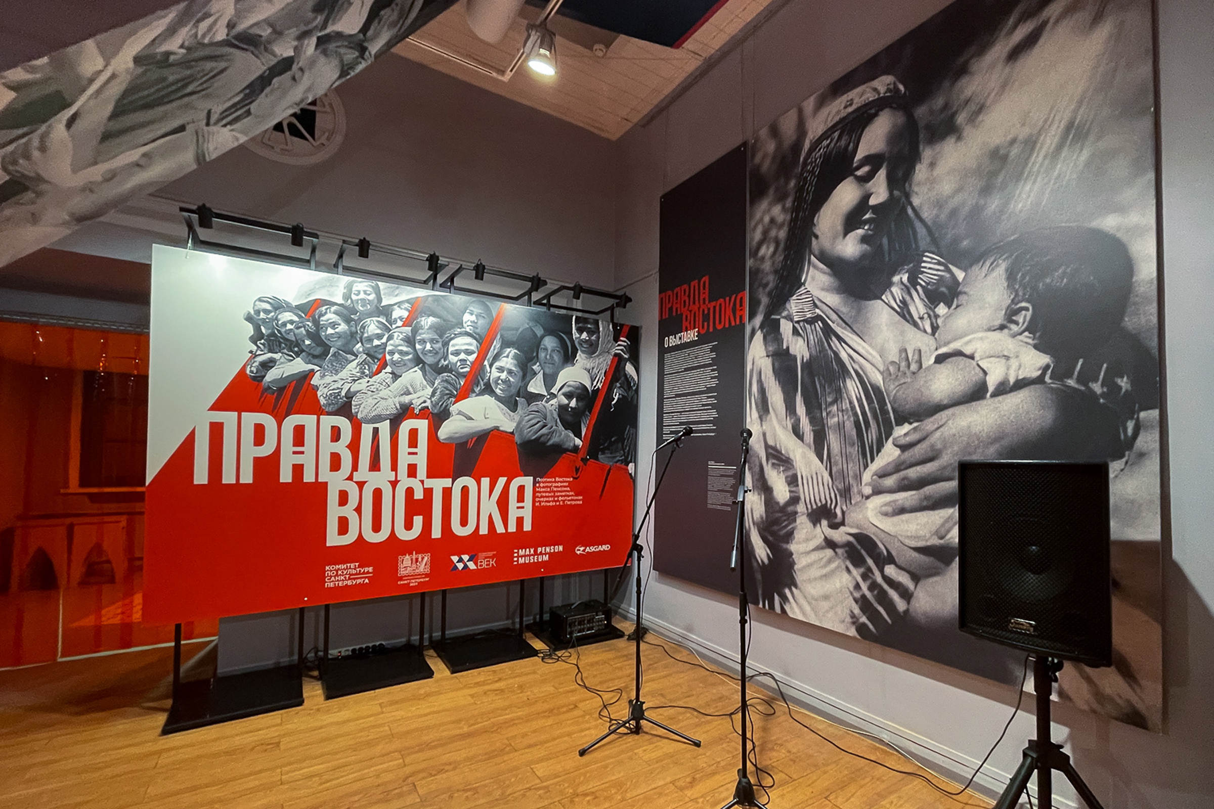 Правда Востока, Дизайн экспозиции Правда Востока, Макс Пенсон, фотограф, дизайн плаката, дизайн пространства, типографика, фотография, аванпостер, логотип, дизайн логотипа, логотип «Правда Востока», акцидентный шрифт, шрифтовая композиция, леттеринг, средовой дизайн, дизайн среды, дизайн выставки, интерьер